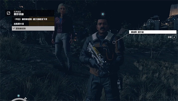 《星空starfield》獸群領袖任務攻略