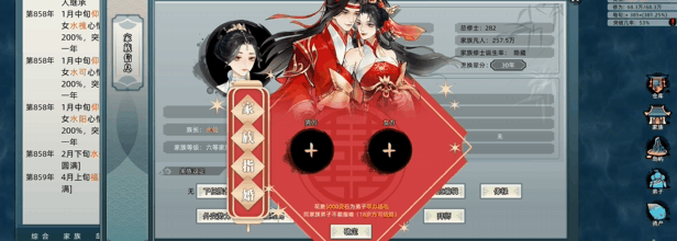 《修仙家族模擬器》9月13日正式發售！最新PV曝光