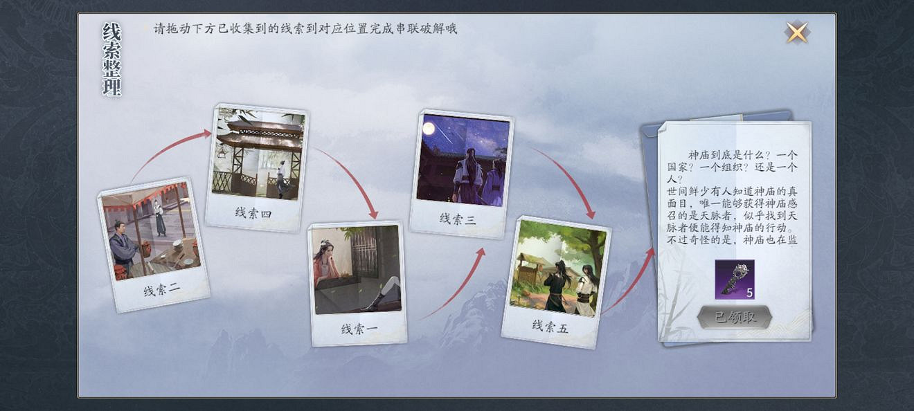 《慶餘年手遊》決戰神廟怎麽玩 決戰神廟玩法攻略