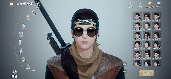 《慶餘年手遊》捏臉怎麽玩 捏臉技巧分享