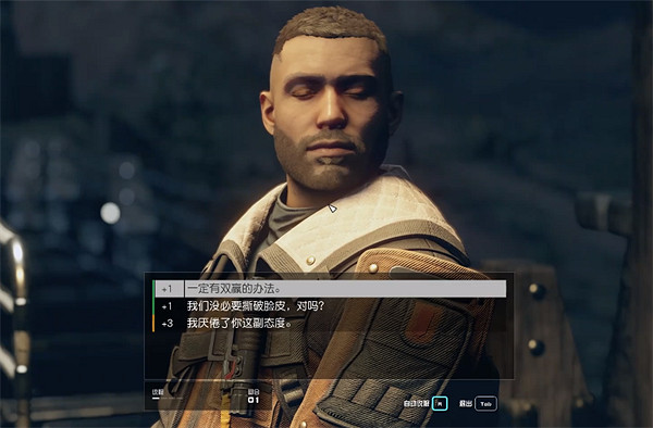 《星空starfield》與樹邊科學家交流任務攻略