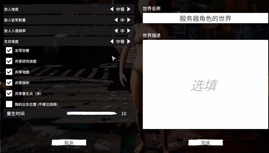 《沉沒之地》最大連線人數