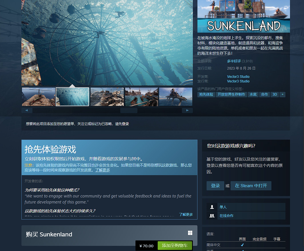 《沉沒之地》怎麽下載 《沉沒之地》怎麽下載