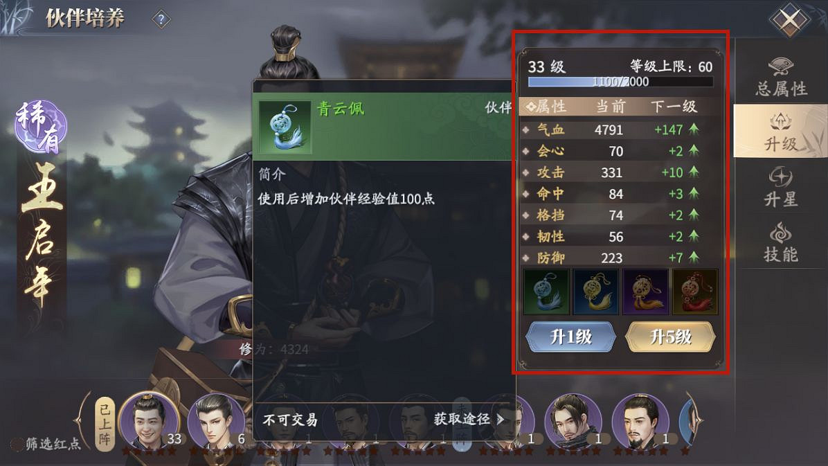 《慶餘年手遊》夥伴有什麽用 夥伴作用玩法攻略推薦