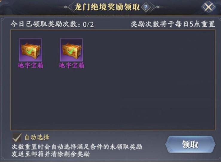 《慶餘年手遊》龍門絕境玩法攻略 龍門絕境攻略