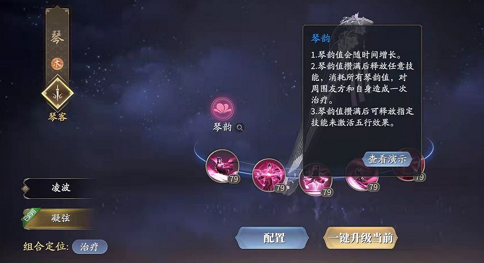 《慶餘年手遊》武器琴怎麽玩 琴的技能玩法攻略說明