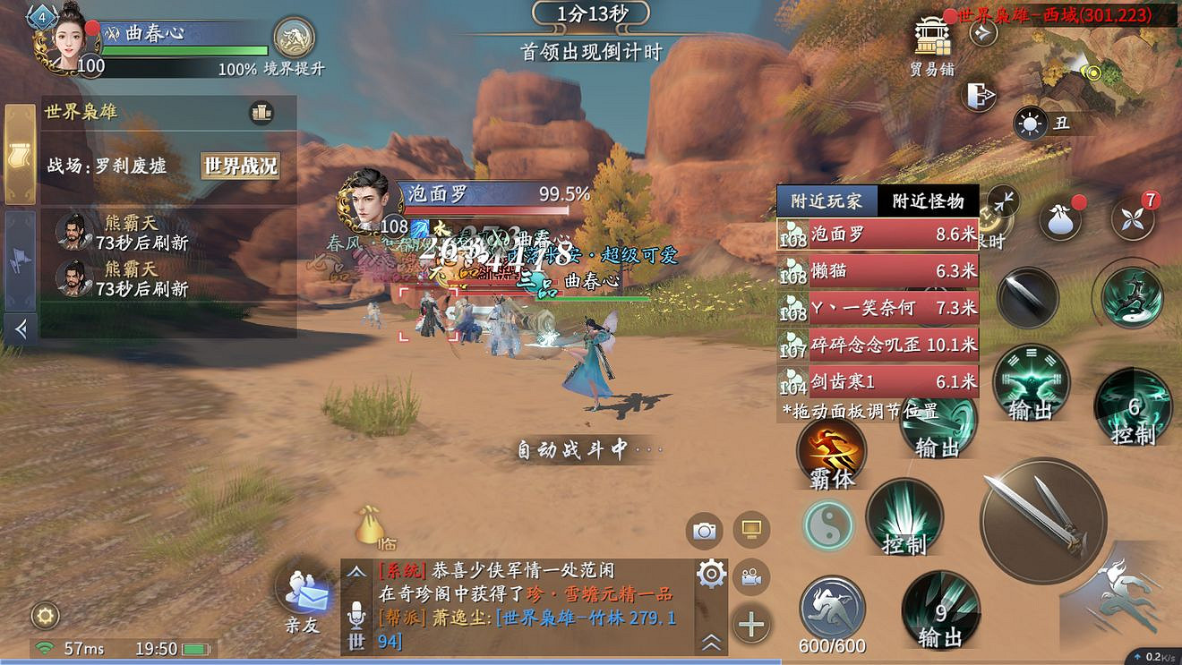 《慶餘年手遊》世界梟雄怎麽玩 體驗服世界梟雄玩法攻略