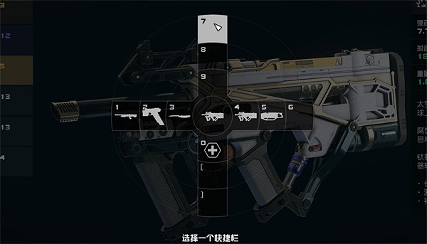 《星空starfield》武器加入快捷鍵方法介紹