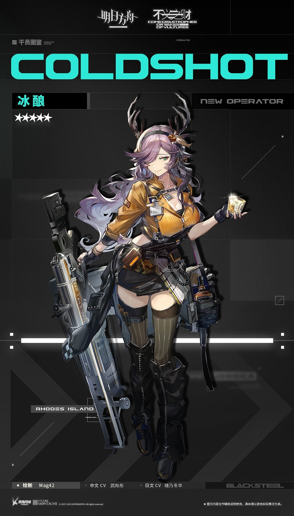 《明日方舟》冰釀技能介紹 五星狙擊幹員冰釀立繪圖鑒 《明日方舟》冰釀技能介紹 五星狙擊幹員冰釀立繪圖鑒
