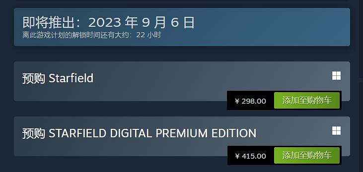 《星空》預購獎勵絕版介紹