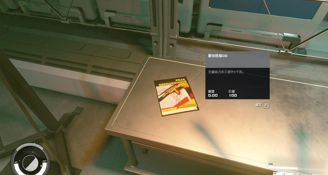 《星空》全書籍雜誌位置分享 雜誌怎麽獲得？