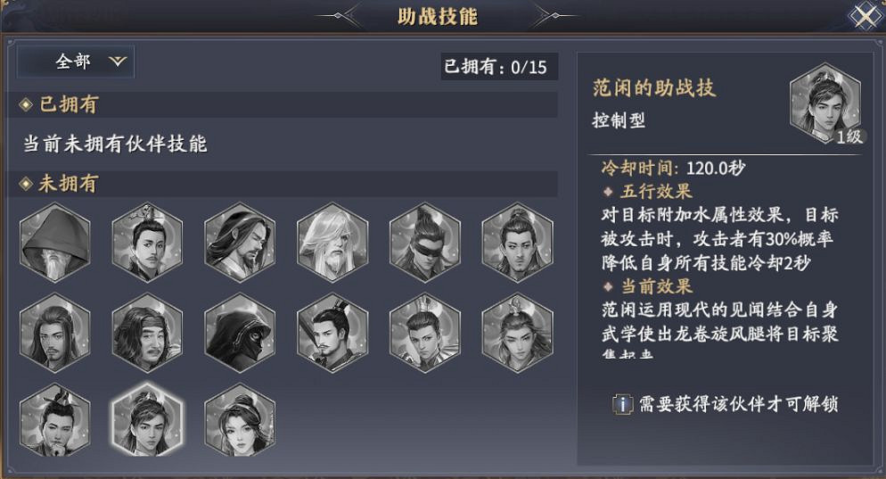 《慶餘年手遊》夥伴有什麽用 夥伴作用玩法攻略推薦