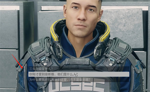 《星空starfield》維護和平雜項任務做法 《星空starfield》維護和平雜項任務做法