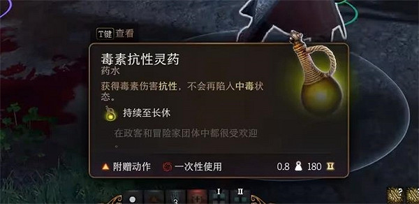 《柏德之門3》投擲藥瓶方法介紹 《柏德之門3》投擲藥瓶方法介紹