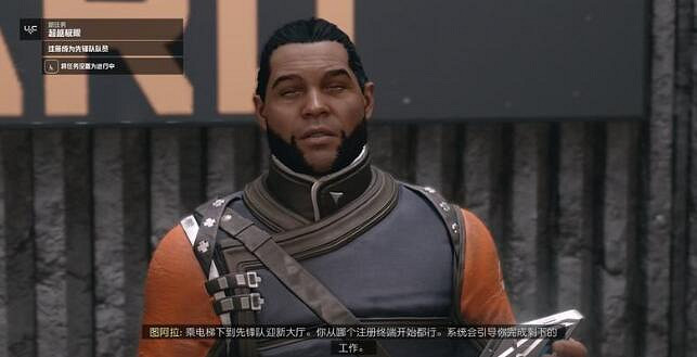 《星空》starfield先鋒隊怎麽加入？先鋒隊加入方法