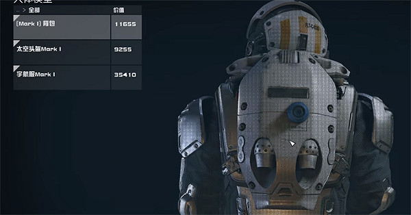 《星空starfield》開局白嫖陋室地下室獨特裝備方法