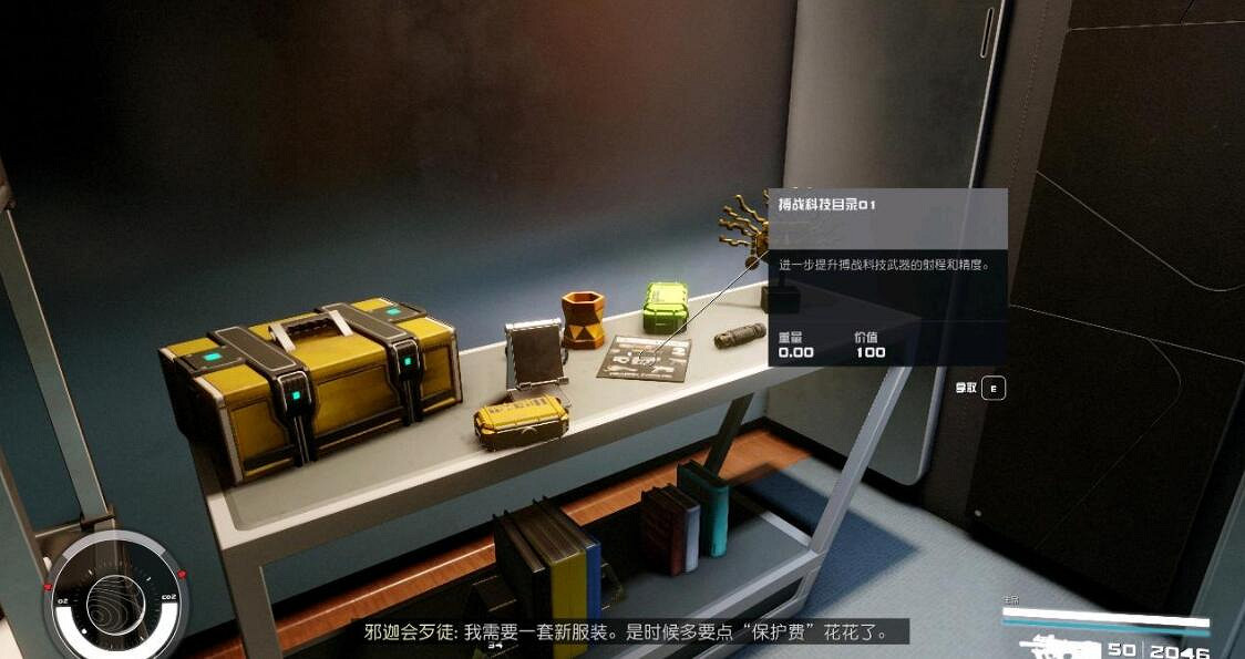 《星空》全書籍雜誌位置分享 雜誌怎麽獲得？