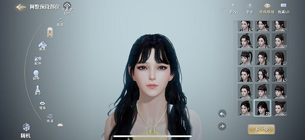 《慶餘年手遊》捏臉資料女 慶餘年女捏臉資料分享