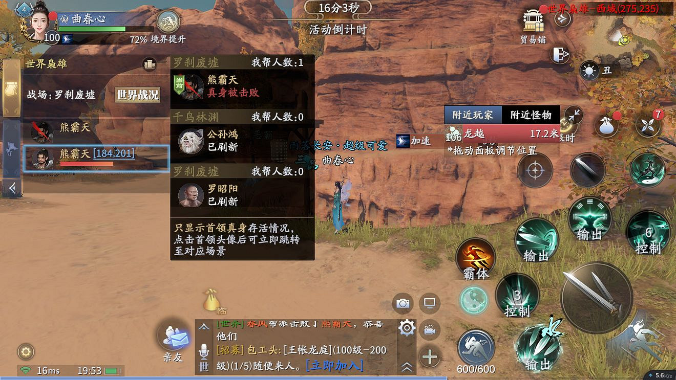 《慶餘年手遊》世界梟雄怎麽玩 體驗服世界梟雄玩法攻略