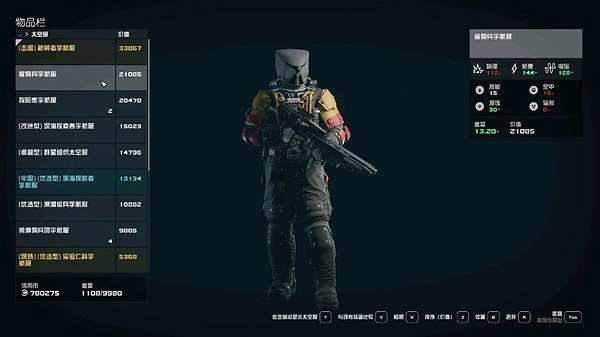 《星空》實用開荒技巧分享