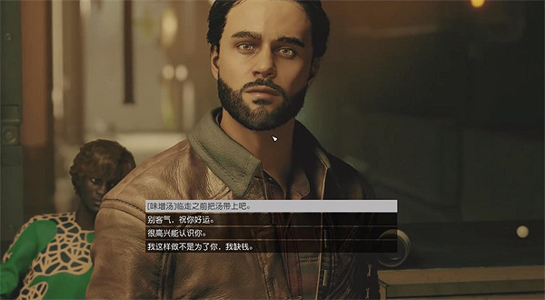 《星空starfield》陌生人的善意雜項任務介紹