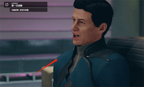 《星空starfield》第一次接觸任務攻略 《星空starfield》第一次接觸任務攻略
