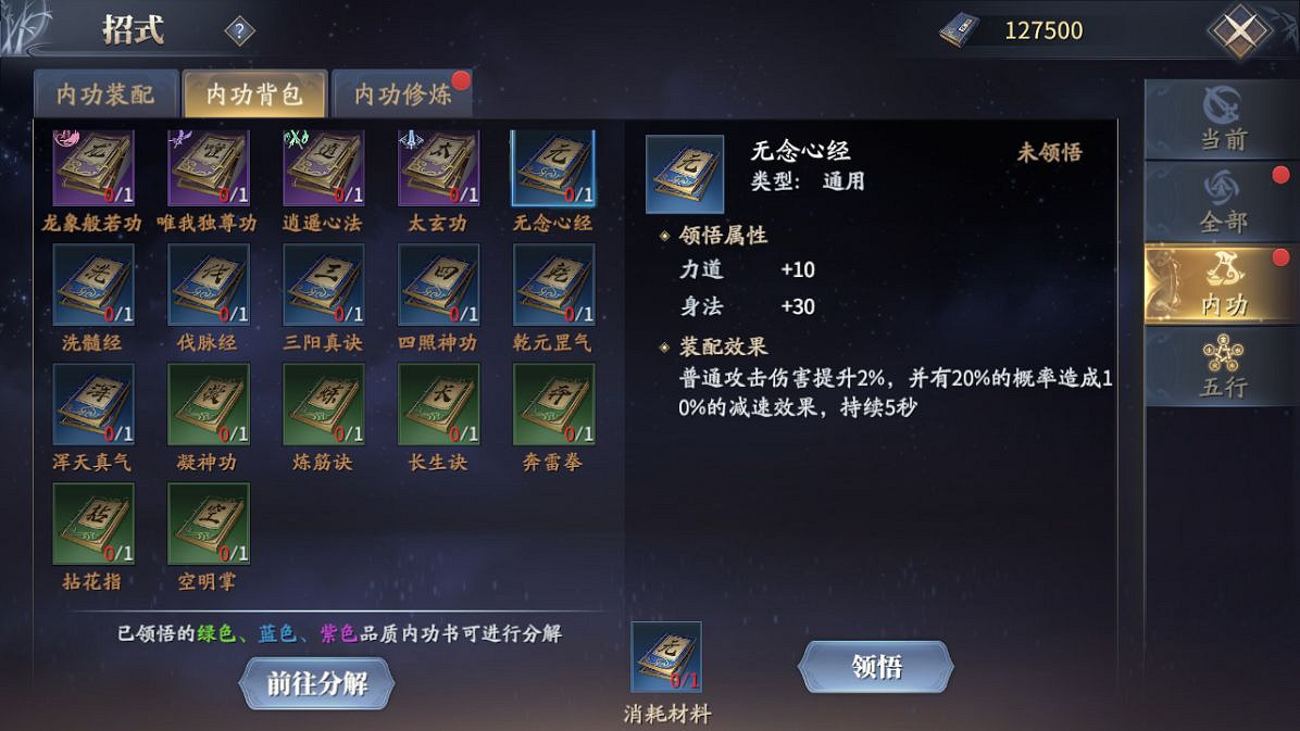 《慶餘年手遊》雙劍技能搭配 雙劍攻略