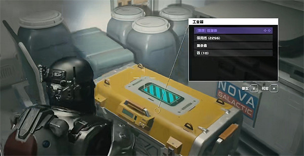 《星空starfield》新星造船廠工業箱位置 《星空starfield》新星造船廠工業箱位置