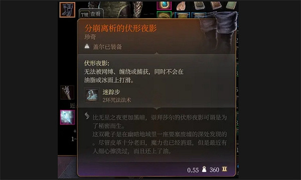 《柏德之門3》冰面效果介紹