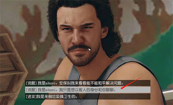 《星空starfield》被通緝的房客雜項任務做法 《星空starfield》被通緝的房客雜項任務做法