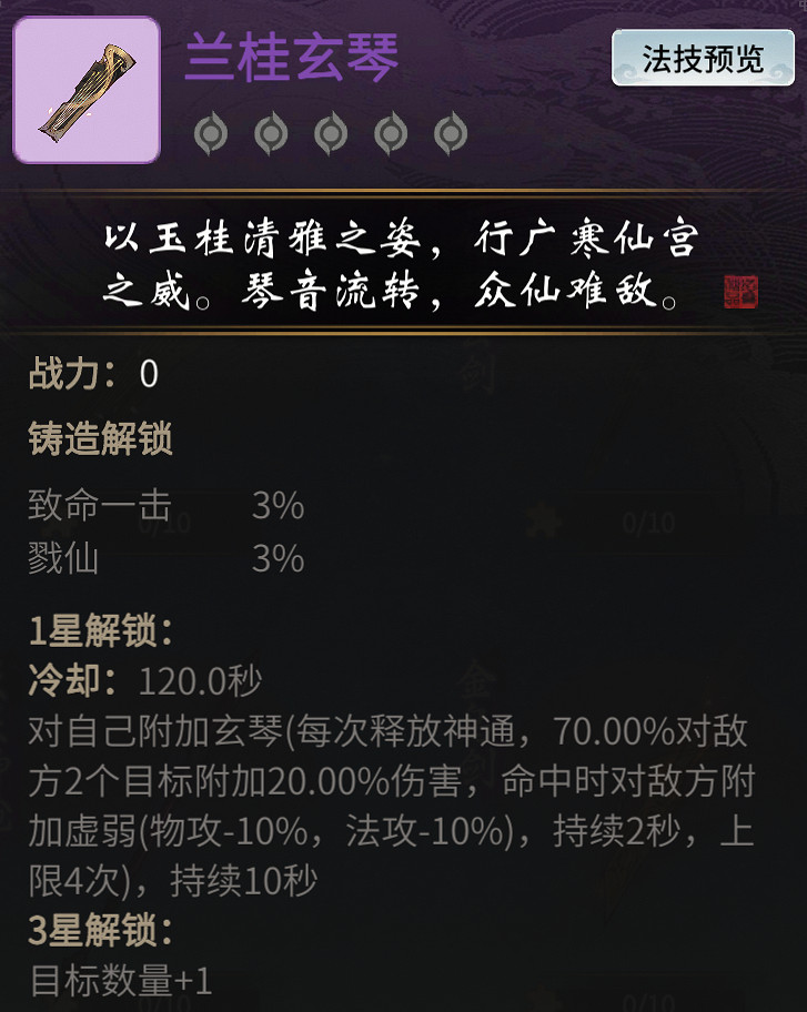 《一念逍遙》詠桂茶宴活動介紹 詠桂茶宴活動獎勵 《一念逍遙》詠桂茶宴活動介紹 詠桂茶宴活動獎勵