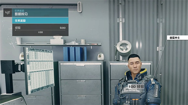 《星空starfield》黎明時分雜項任務做法