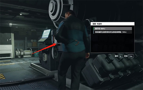 《星空starfield》第一次接觸任務攻略 《星空starfield》第一次接觸任務攻略