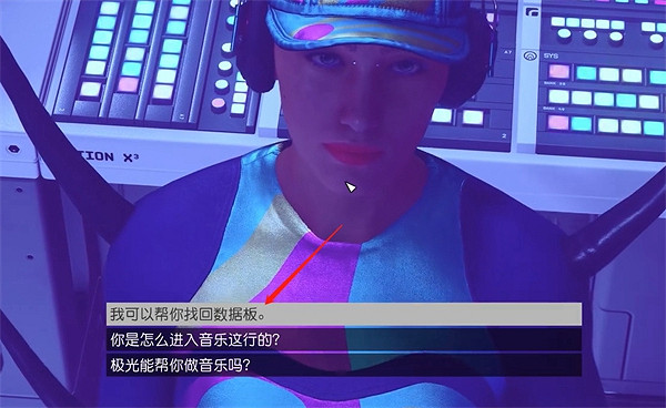 《星空starfield》超級粉絲雜項任務做法