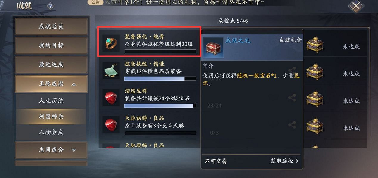 《慶餘年手遊》平民怎麽玩 平民裝備強化方法攻略