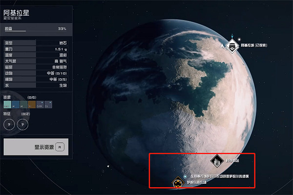 《星空srarfield》遺囑雜項任務攻略 《星空srarfield》遺囑雜項任務攻略