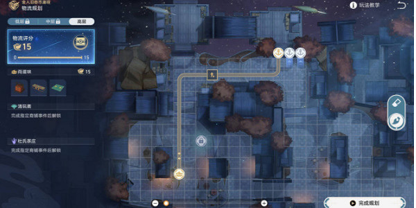 《崩壞星穹鐵道》物流規劃攻略