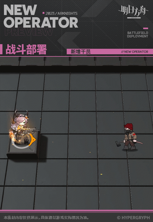 《明日方舟》冰釀技能介紹 五星狙擊幹員冰釀立繪圖鑒 《明日方舟》冰釀技能介紹 五星狙擊幹員冰釀立繪圖鑒