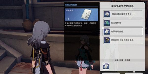 《崩壞星穹鐵道》商鋪事件壽考堂任務攻略