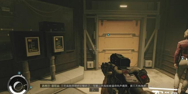 《星空》網路入侵支線怎麽做？網路入侵支線攻略