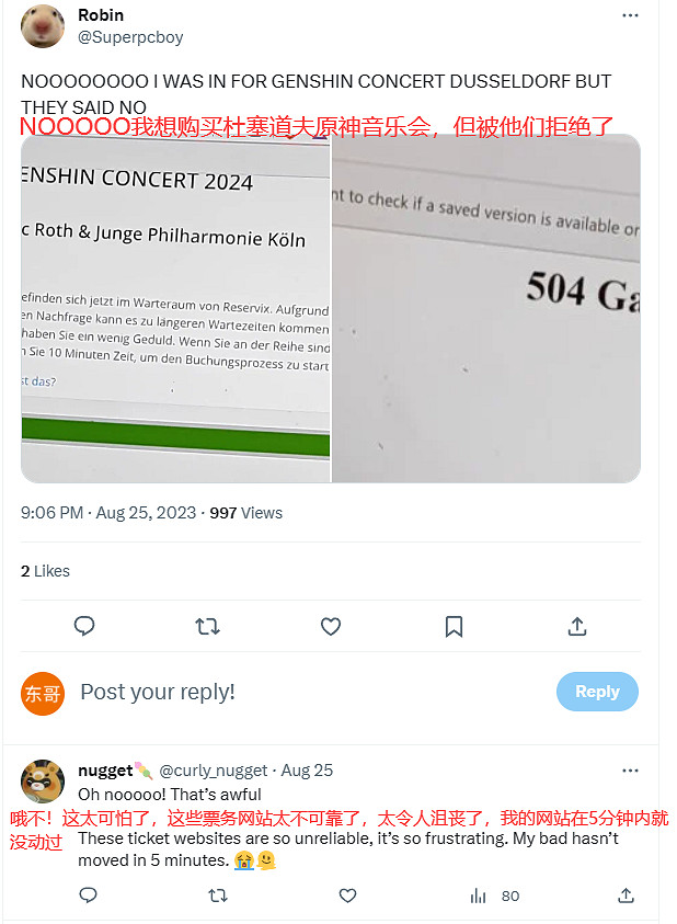 原神音樂會開票不遠了，演出陣容堪稱全明星