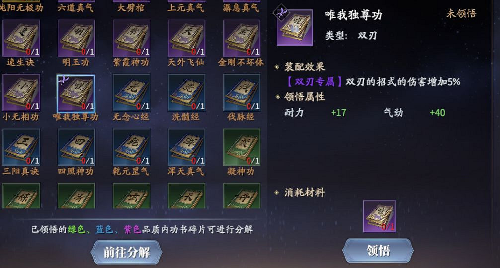 《慶餘年手遊》雙刃怎麽出裝 雙刃出裝技能推薦