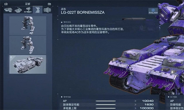 《機戰傭兵6》襲擊監視點無腦打法 《機戰傭兵6》襲擊監視點無腦打法