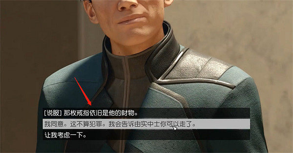 《星空starfield》黎明時分雜項任務做法