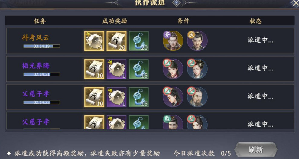 《慶餘年手遊》夥伴玩法攻略 夥伴玩法怎麽玩