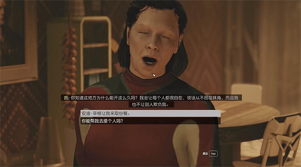 《星空starfield》陌生人的善意雜項任務介紹