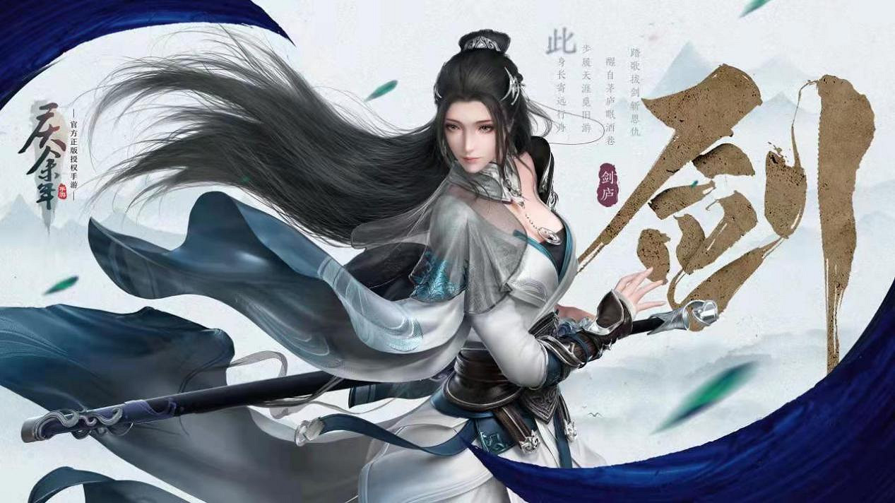 《慶餘年手遊》長劍怎麽玩 武器長劍技能玩法攻略說明