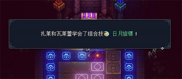 《星之海》永霧島至日神殿組合技收集方法