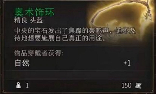 《柏德之門3》芬德爾位置介紹