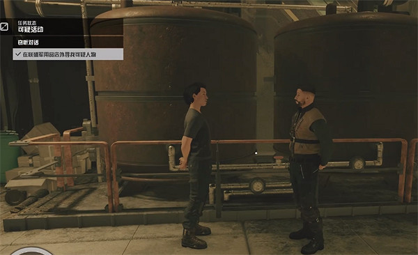 《星空starfield》可疑活動任務攻略